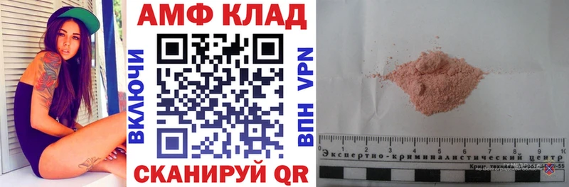 АМФЕТАМИН Розовый OMG онион Болотное