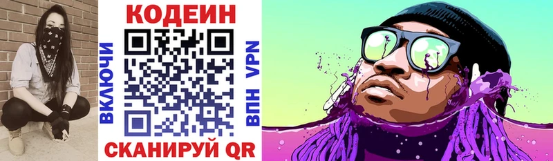 Кодеин Purple Drank Болотное