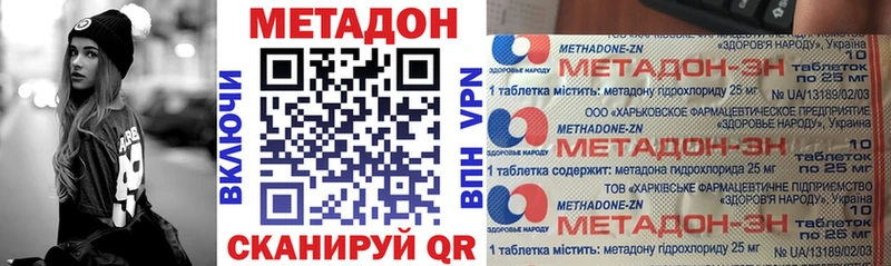 МЕТАДОН кристалл  Болотное 